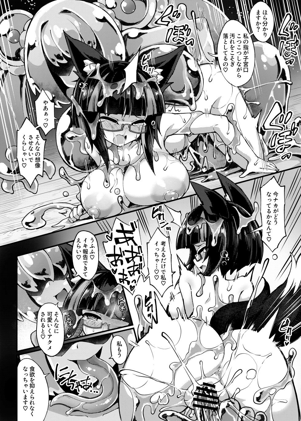 [Watashi ga Ichiban Kawaii (Sasamashin)] Shoukan Shoujo 2 ~ Baburu de Kuri Houhinai made Osouji Sare Hen ~ - Page 20