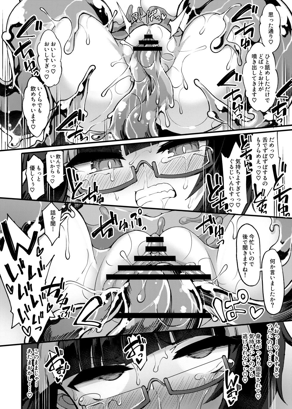 [Watashi ga Ichiban Kawaii (Sasamashin)] Shoukan Shoujo 2 ~ Baburu de Kuri Houhinai made Osouji Sare Hen ~ - Page 25
