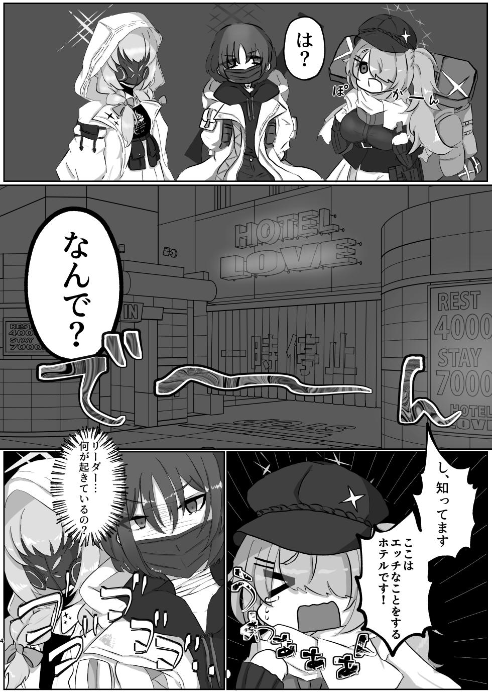 [ふわふわうおでかくらぶ  (玄米)] サオリ姉さんに生えちゃった！? - Page 3