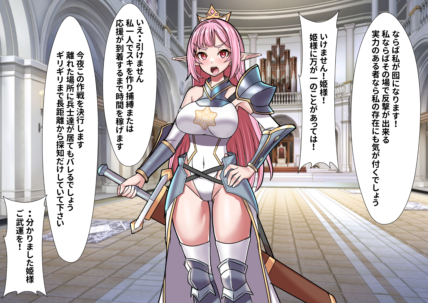 [Burupara Damashii (Burusuta)] Kyousei Futanari-ka Mahou ni teikou Suru Elf no Hime Kishi ga Kairaku Ochi de Taneuma ni Naru Made - Page 5