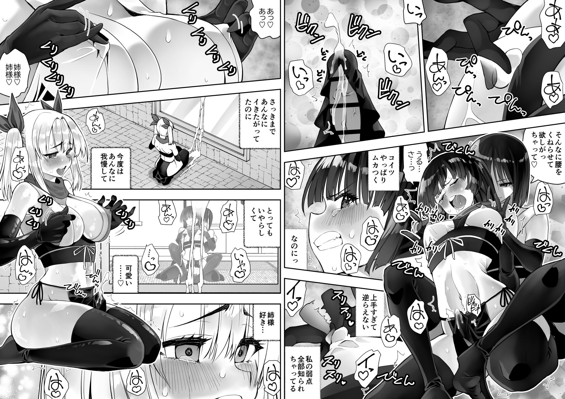 [木村論学] くのいちん肆 - Page 39