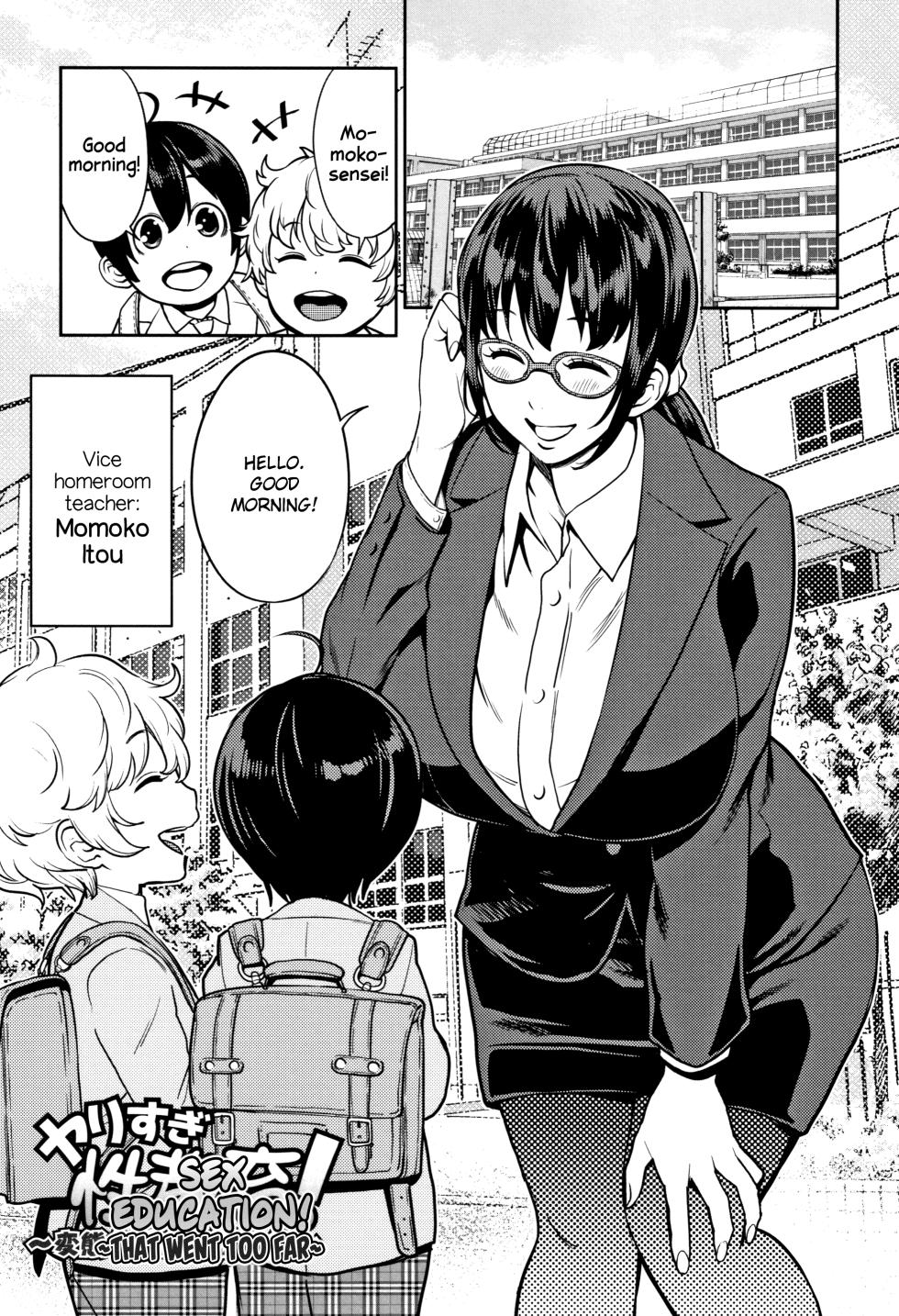 [Agata] Yarisugi Seikyouiku! ~Hentai Onna Kyoushi Kikiippatsu~ | Sex Education That Went Too Far (Chou One x Pako³) [English] [desudesu] [Decensored] - Page 1