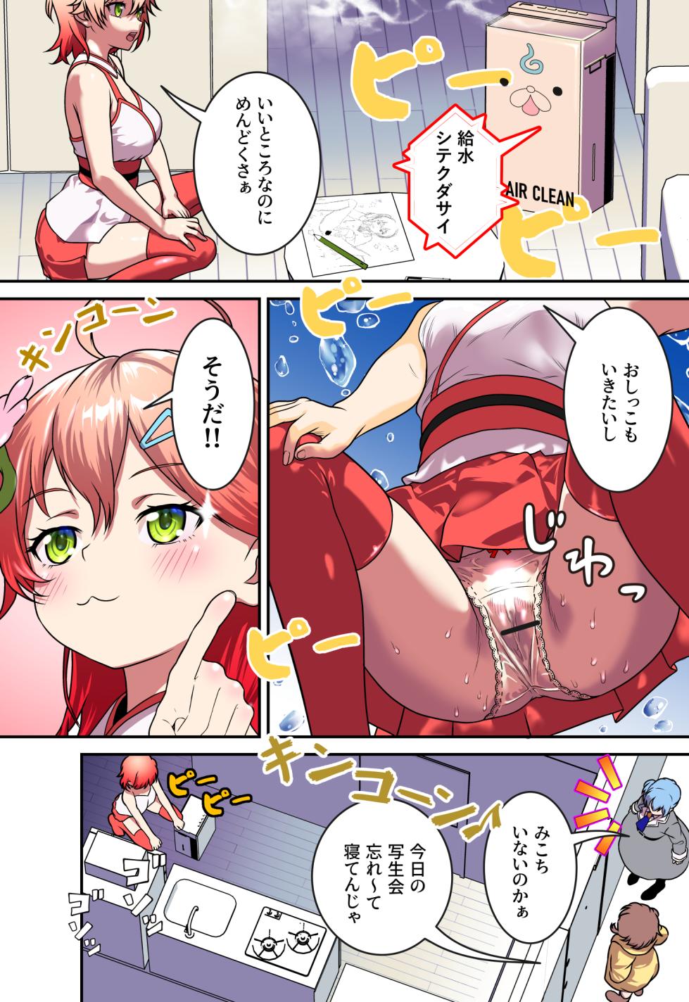 [Circle Juei (Juei)] Daishasei Taikai (Hololive) - Page 6