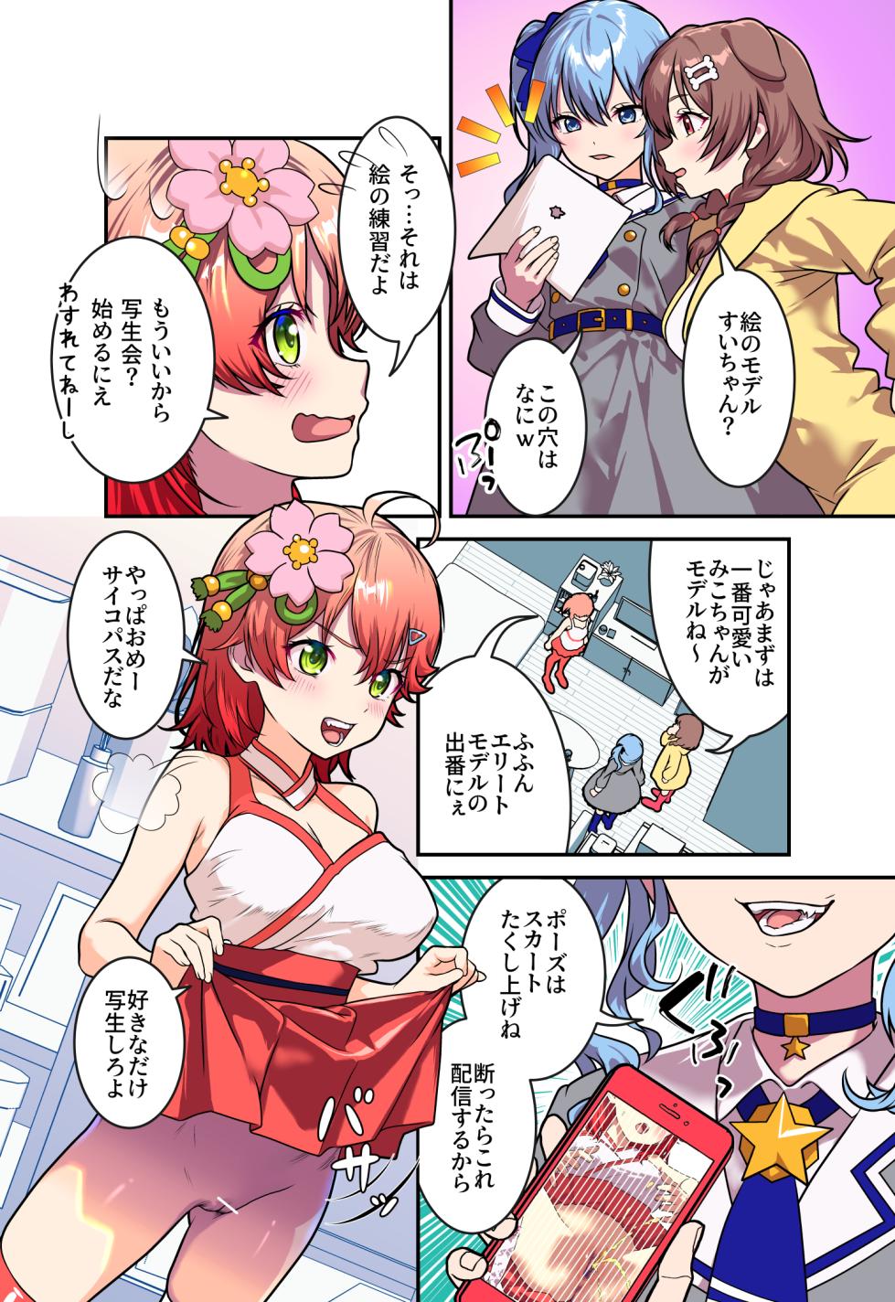 [Circle Juei (Juei)] Daishasei Taikai (Hololive) - Page 10