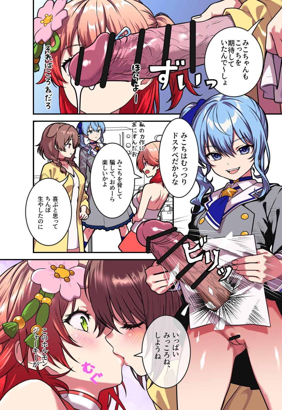 [Circle Juei (Juei)] Daishasei Taikai (Hololive) - Page 12