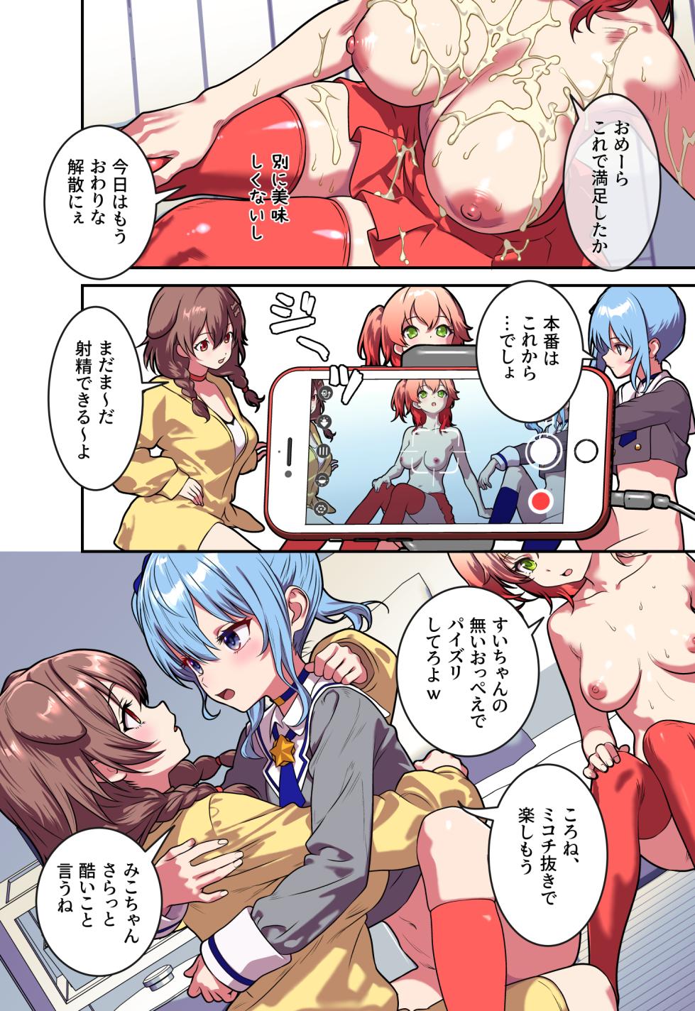 [Circle Juei (Juei)] Daishasei Taikai (Hololive) - Page 16