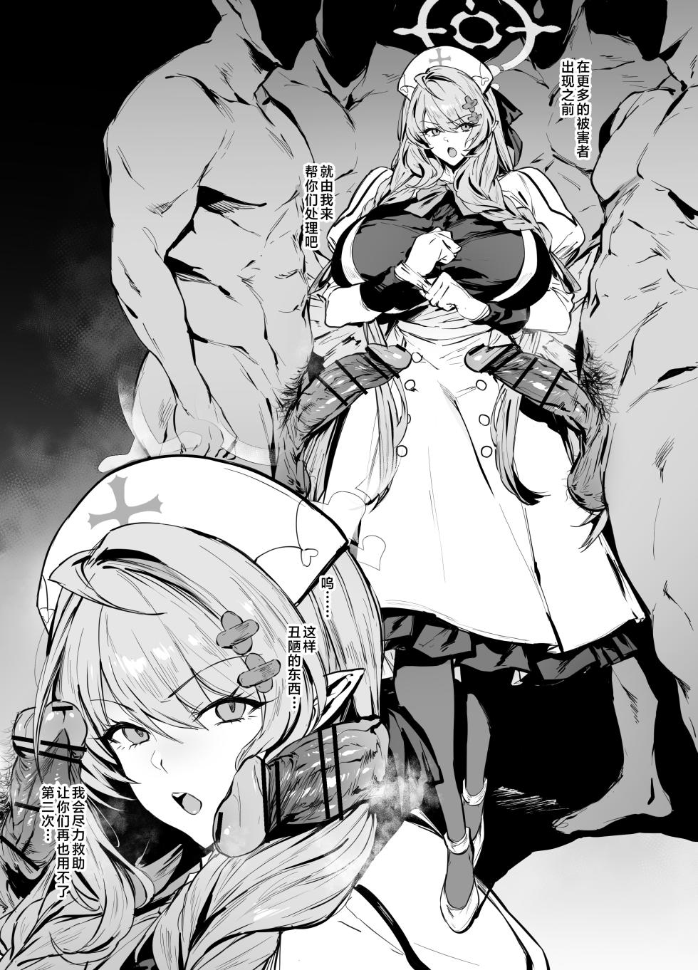 [thirty8ght] ミネ (オリジナル) [Chinese] [黎欧出资汉化] - Page 1