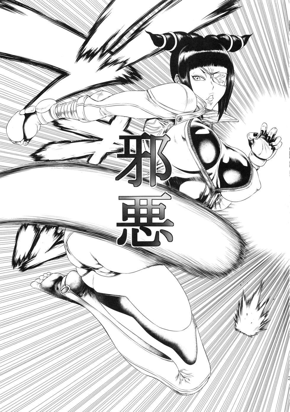 (C95) [Ozashiki (Sunagawa Tara)] Jaaku | 사악 (Street Fighter) [sample] - Page 2