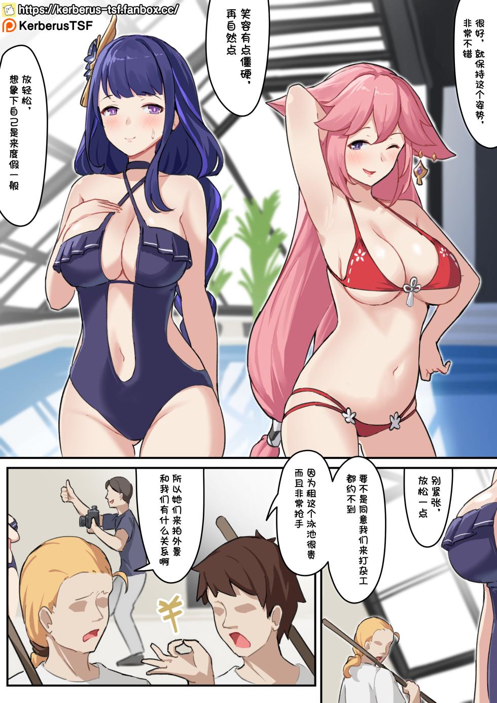 [Kerberus] 福利姬5 - Page 1