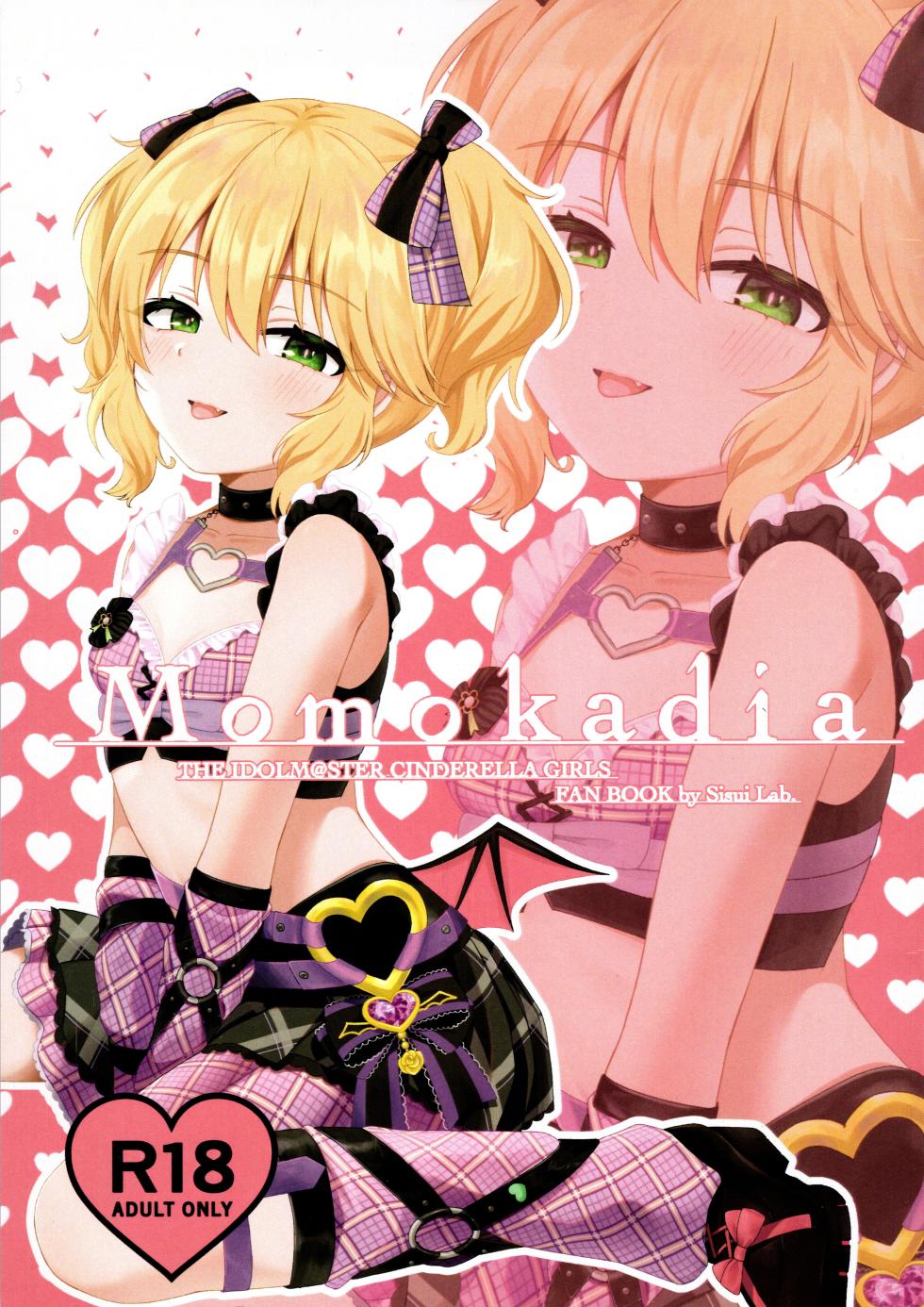 (C105) [Sisui Lab. (Meidaria)] Momokadia (THE IDOLM@STER CINDERELLA GIRLS) [Chinese] [欶澜汉化组] - Page 2