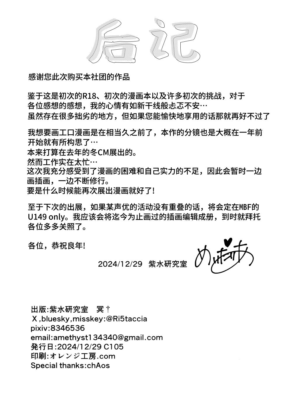 (C105) [Sisui Lab. (Meidaria)] Momokadia (THE IDOLM@STER CINDERELLA GIRLS) [Chinese] [欶澜汉化组] - Page 14