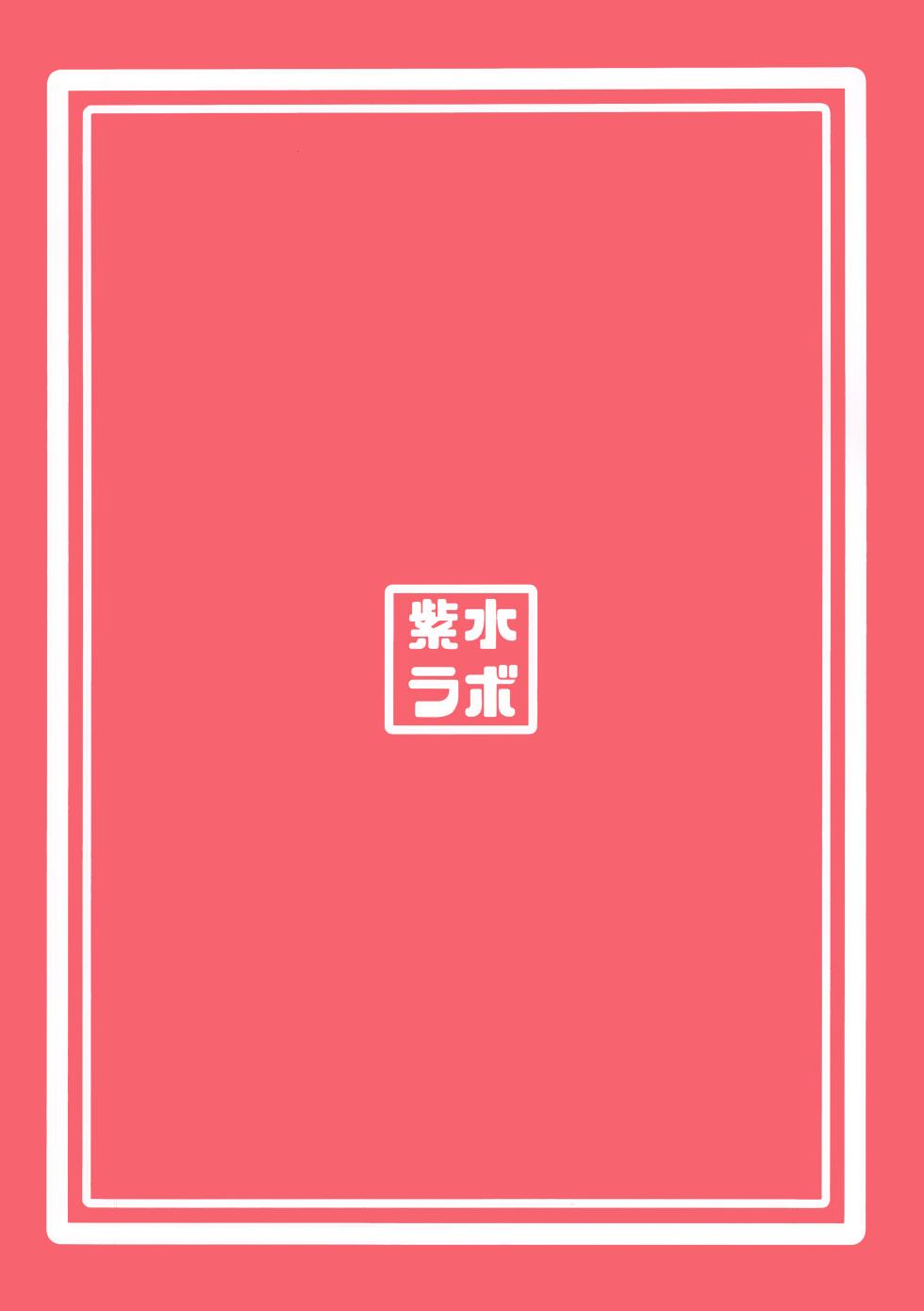 (C105) [Sisui Lab. (Meidaria)] Momokadia (THE IDOLM@STER CINDERELLA GIRLS) [Chinese] [欶澜汉化组] - Page 15