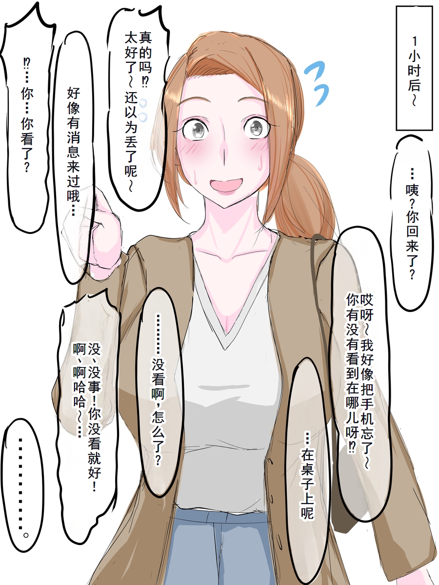 はもにうす - Page 8