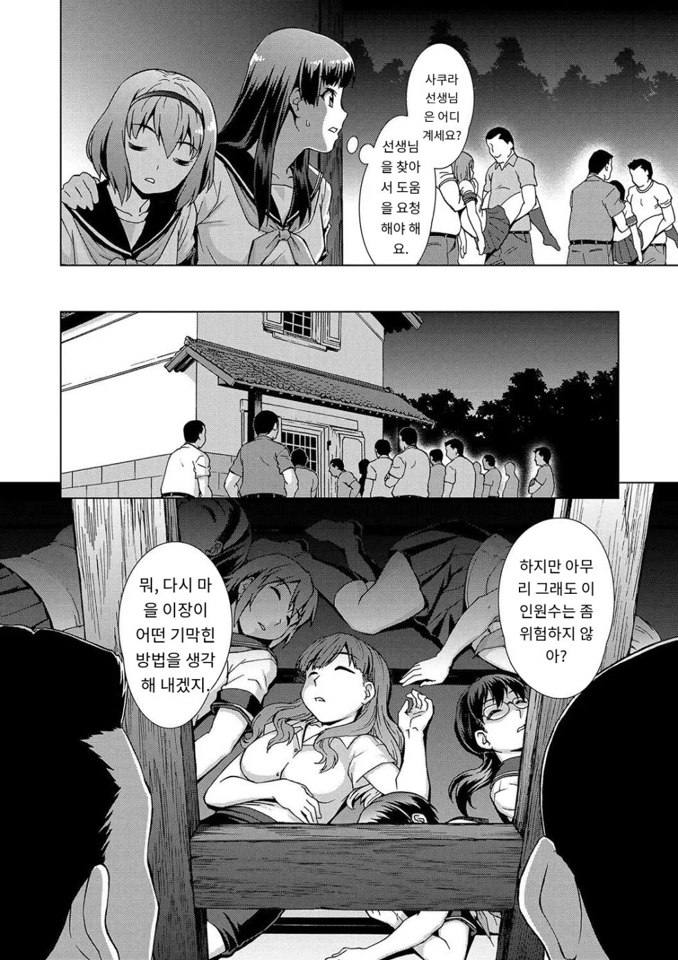 [AI번역] [Shinogi A-suke] Mesu o Karu Mura Joshikousei Shuudan Ryoujoku Jiken [korean] [Digital] - Page 18