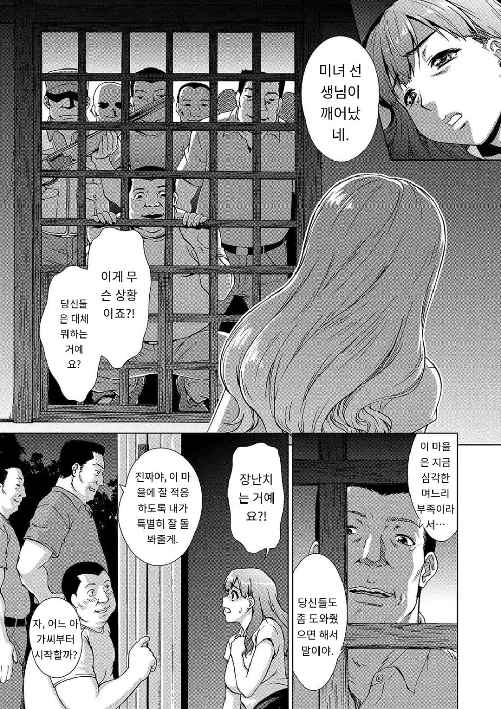 [AI번역] [Shinogi A-suke] Mesu o Karu Mura Joshikousei Shuudan Ryoujoku Jiken [korean] [Digital] - Page 19