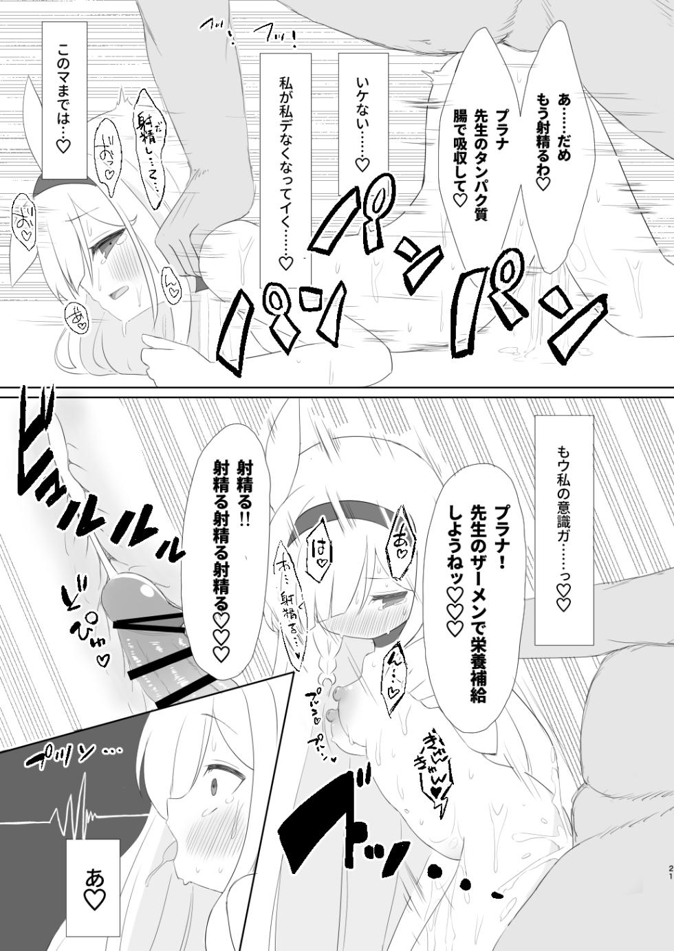 [Ryu-saikan (So-ryu)] Otona no AroPla Channel e Youkoso (Blue Archive) [Digital] - Page 21