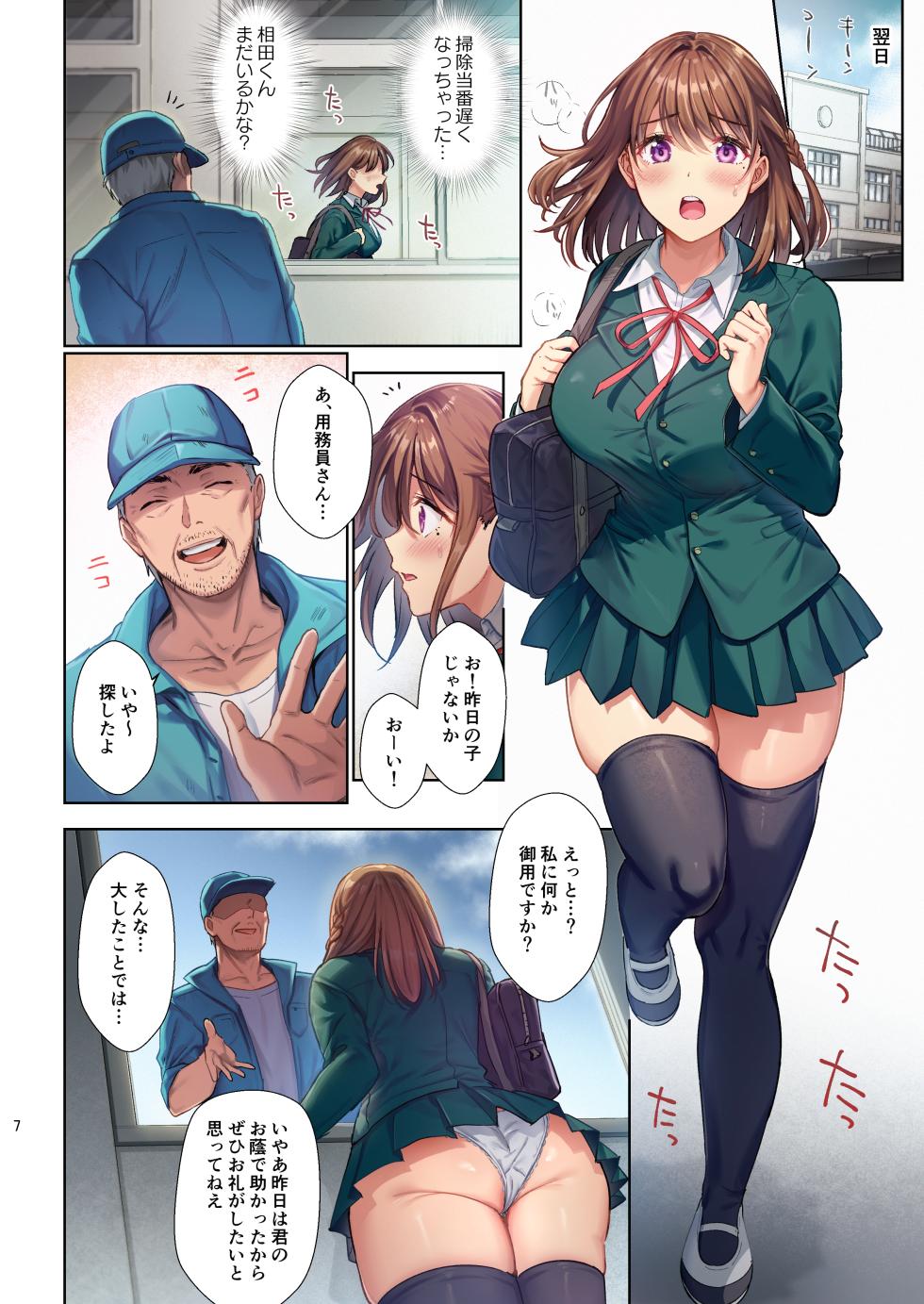[AMAM (Ame Arare)] Toshoshitsu no Kanojo ~Seiso na Kimi ga Ochiru made~ Full Color Ban - Page 7