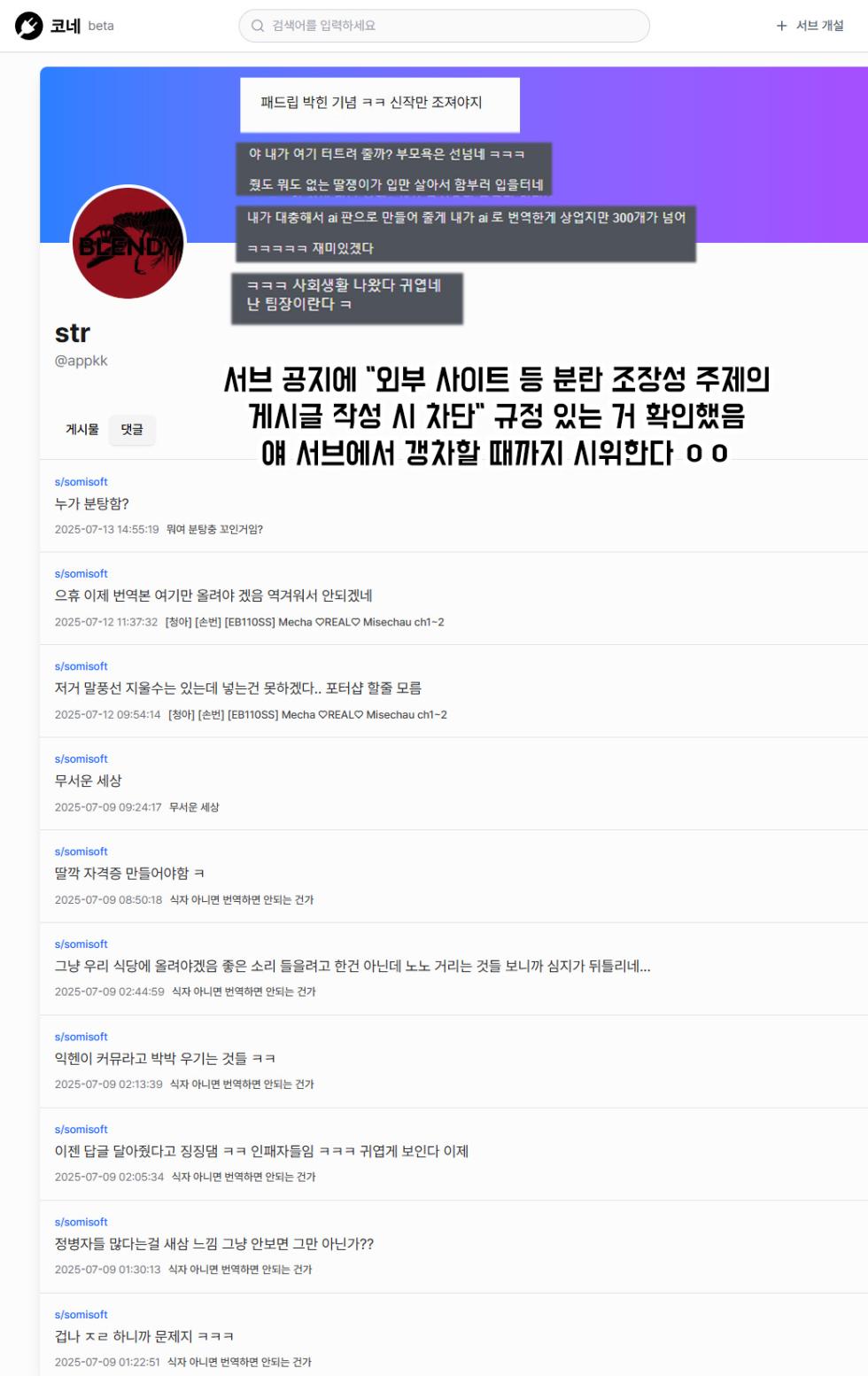 [Andoryu] Michiru no Natsu Season 2 | 미치루의 여름 시즌2 [Korean] - Page 15