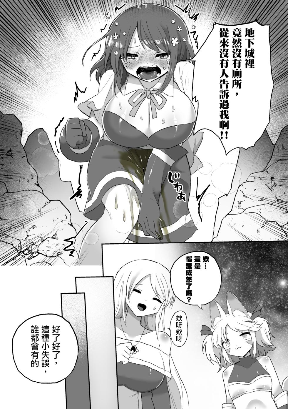 [Echiechi Kenzen Yuden (Girigiri Kenkou)] Anal Slime Toilet Training de Doronuma Catfight! (Chinese) - Page 5