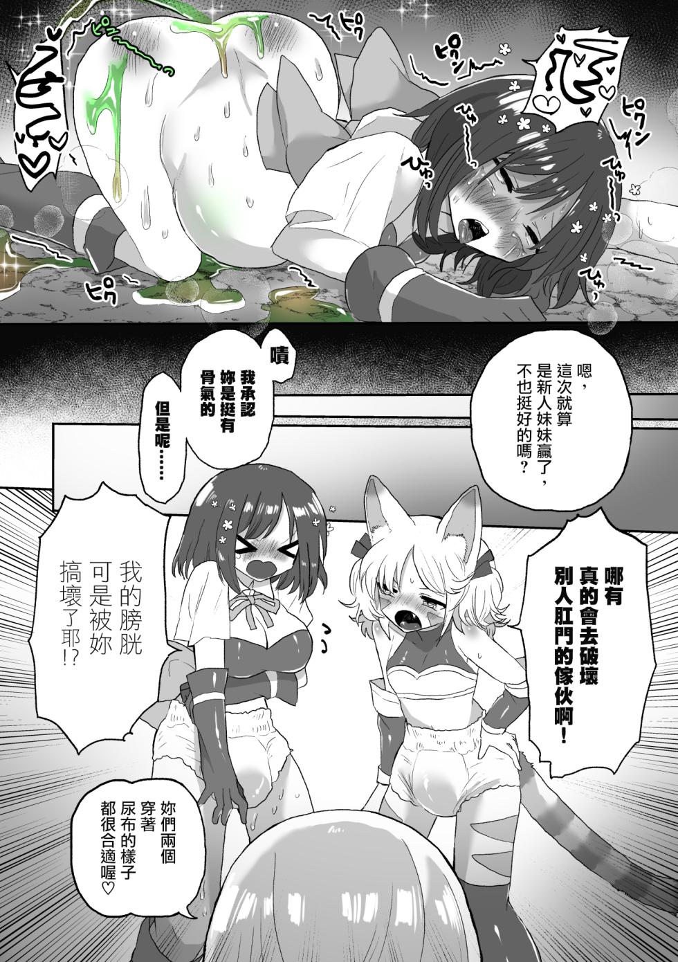 [Echiechi Kenzen Yuden (Girigiri Kenkou)] Anal Slime Toilet Training de Doronuma Catfight! (Chinese) - Page 40