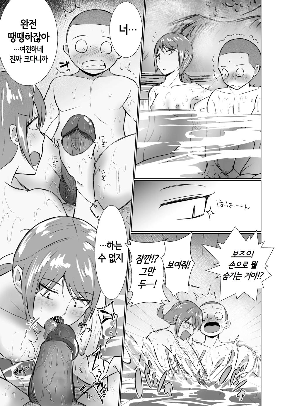 [Red boro (Aitoka Nantoka)] Konyoku ga Joushiki na Sekai de, Kurasu no Jimigao Joshi-tachi to Karui Nori de Sentou ni Itta | 혼욕이 상식인 세계에서 반의 수수한 얼굴의 여자애들과 가벼운 기분으로 목욕탕에 갔다 [Korean] - Page 12