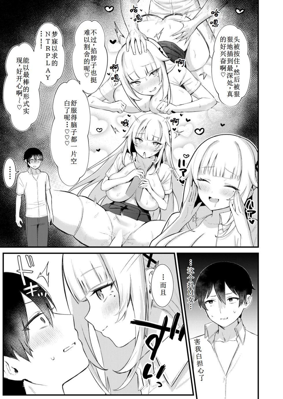 [Bisho Oji] Sasoi Mizu ni Nurete  (COMIC Kairakuten 2025-08)  [Chinese] [古月个人汉化] [Digital] - Page 21