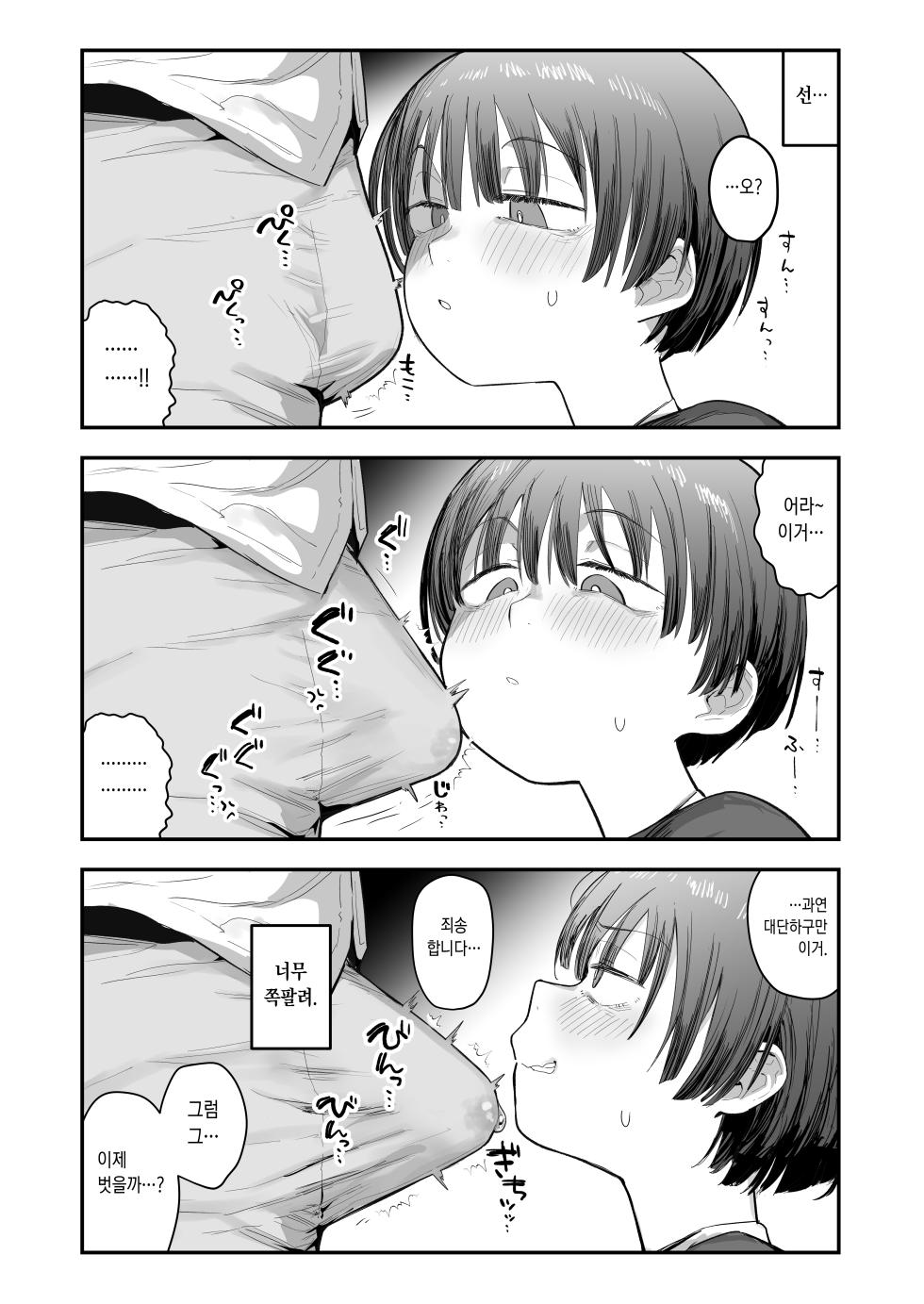 [Anon's Flood Myth (Anon 2-okunen)] 新作 [Korean] [Ongoing] - Page 12