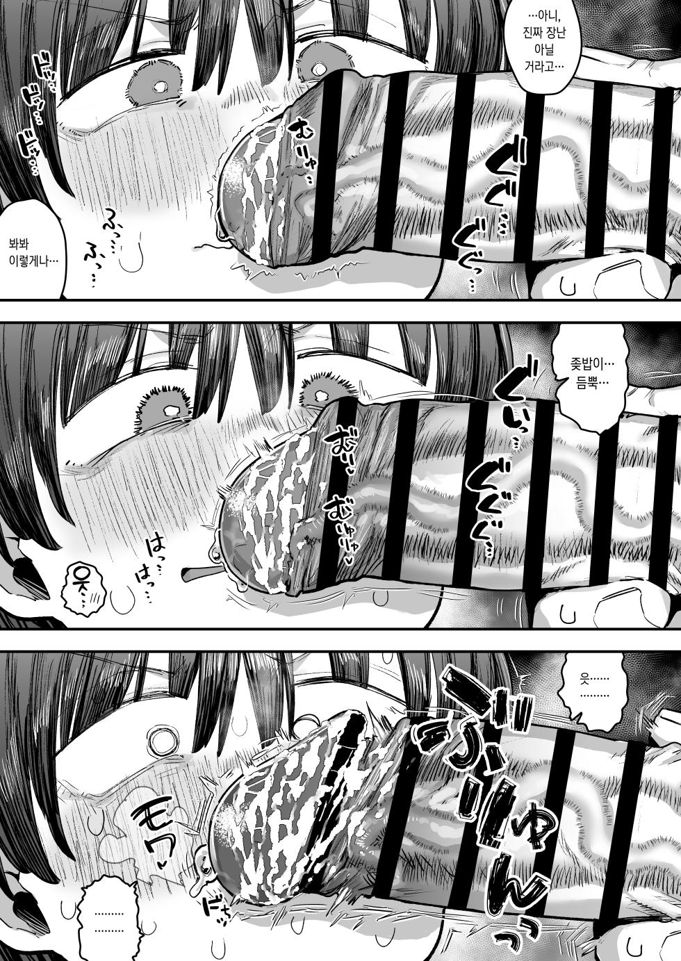 [Anon's Flood Myth (Anon 2-okunen)] 新作 [Korean] [Ongoing] - Page 18