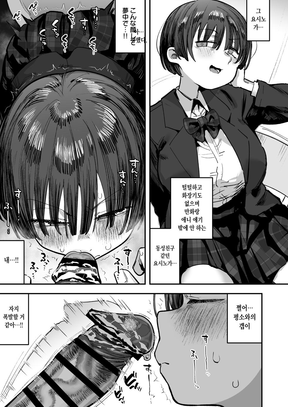 [Anon's Flood Myth (Anon 2-okunen)] 新作 [Korean] [Ongoing] - Page 24