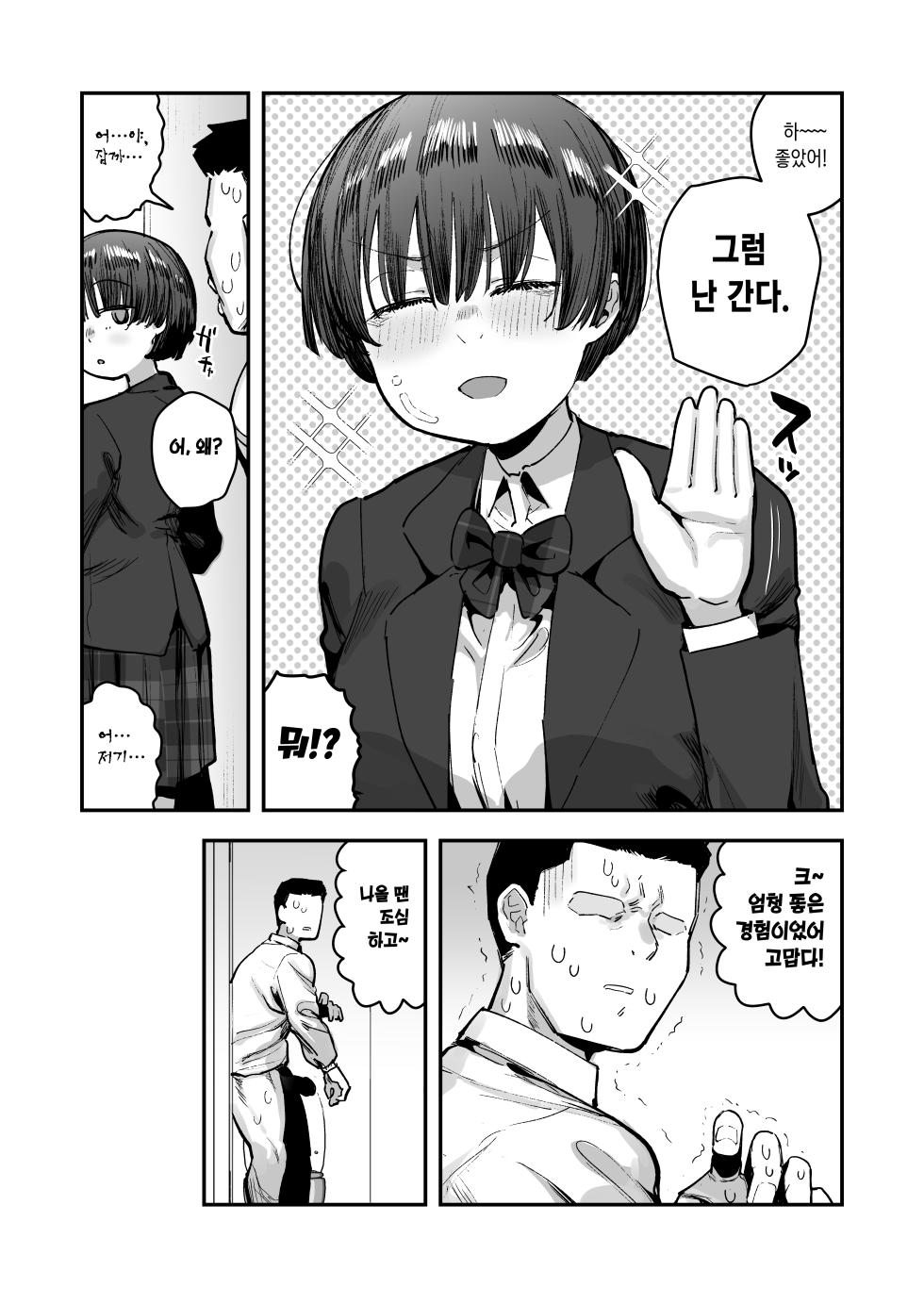 [Anon's Flood Myth (Anon 2-okunen)] 新作 [Korean] [Ongoing] - Page 27
