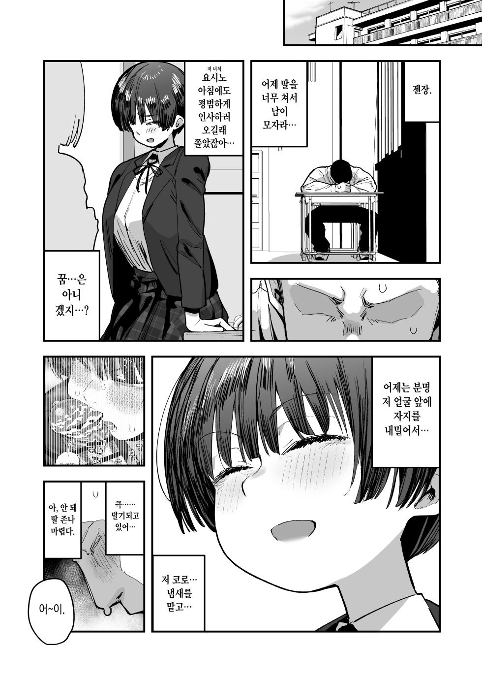 [Anon's Flood Myth (Anon 2-okunen)] 新作 [Korean] [Ongoing] - Page 30