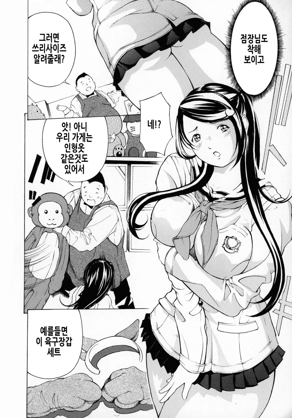 [Mustang R] Mesuiki! Bonyuu Dorei Soukangou | 암컷절정! 모유노예 상간호 [Korean] - Page 7