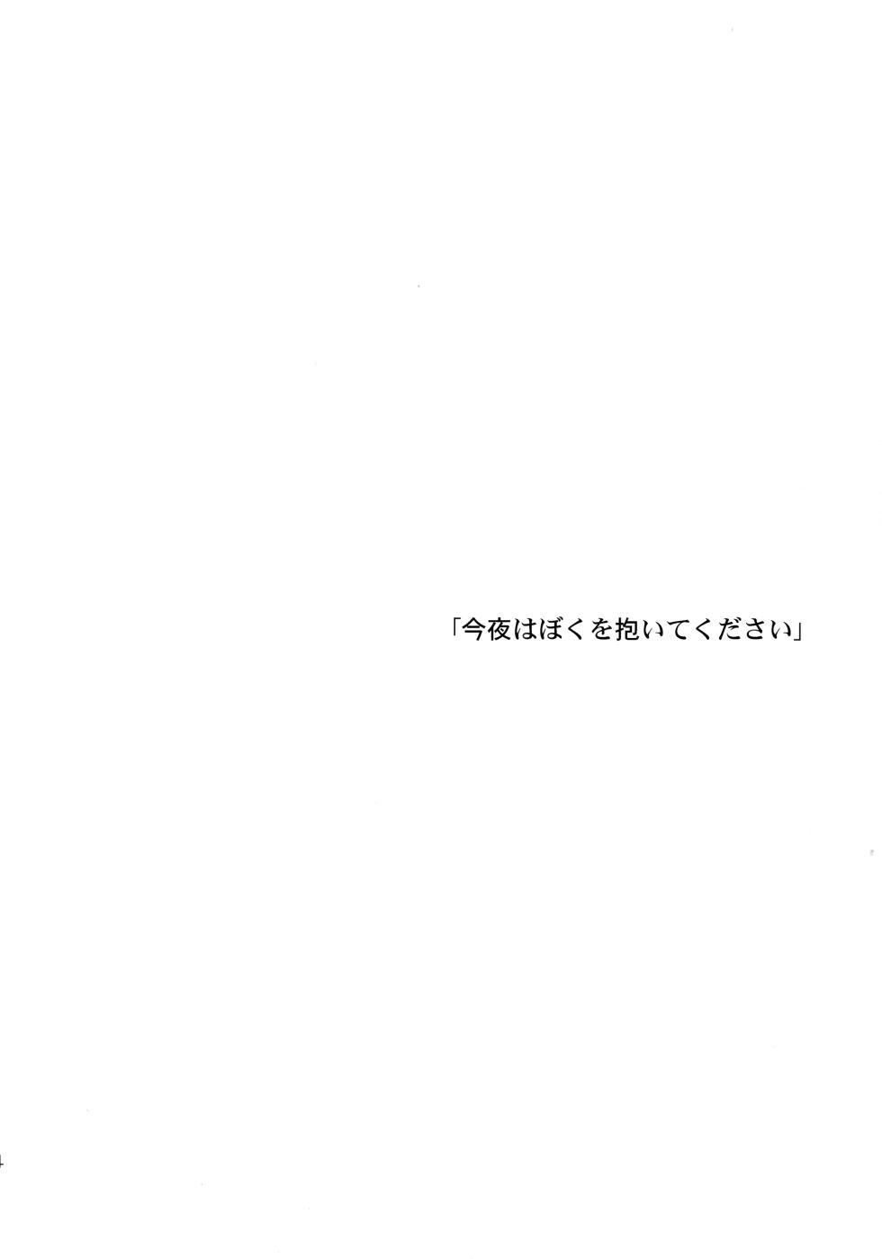 [HRPK (Okura)] Konya wa Boku o (Mob Psycho 100) - Page 3