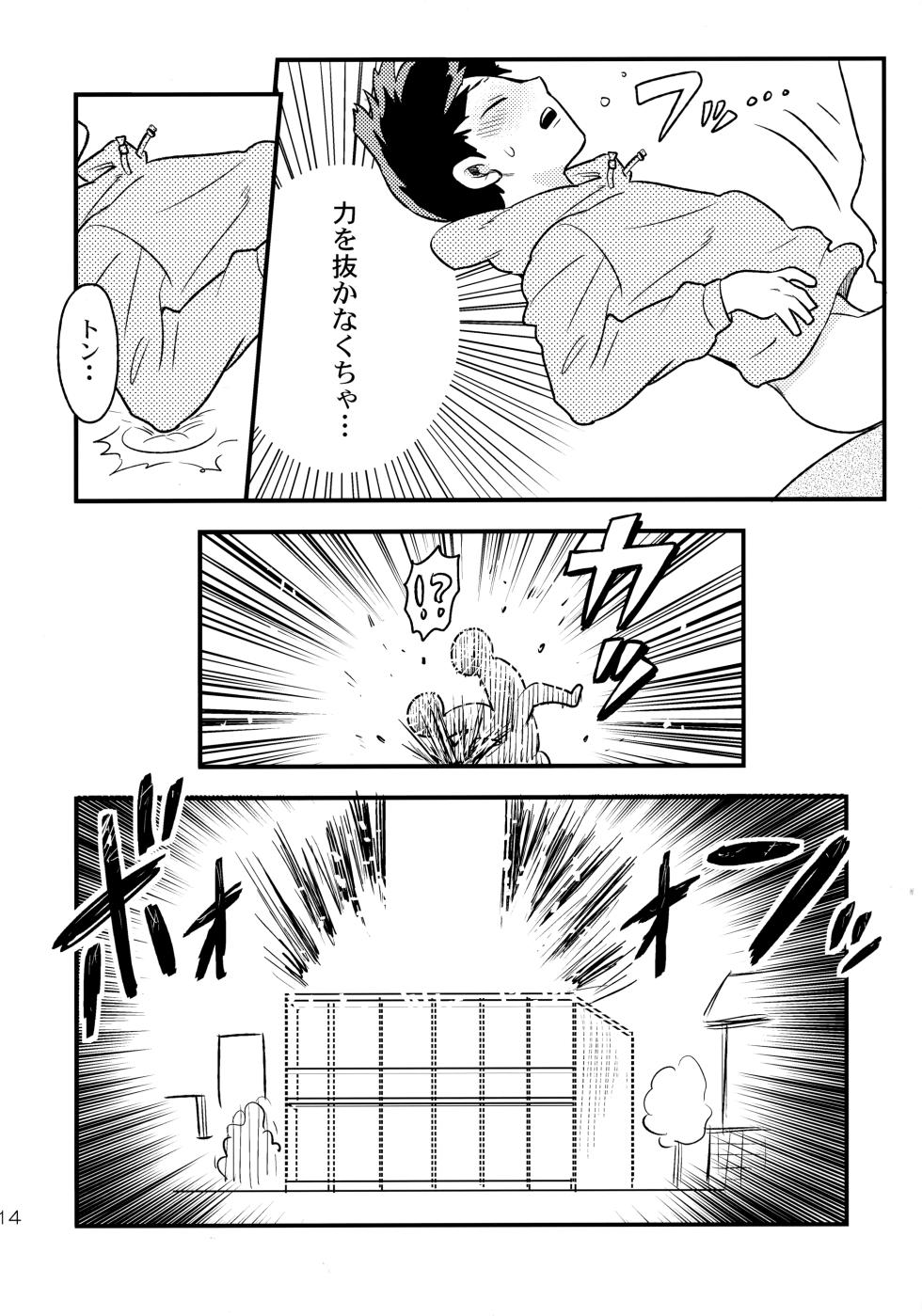 [HRPK (Okura)] Konya wa Boku o (Mob Psycho 100) - Page 13