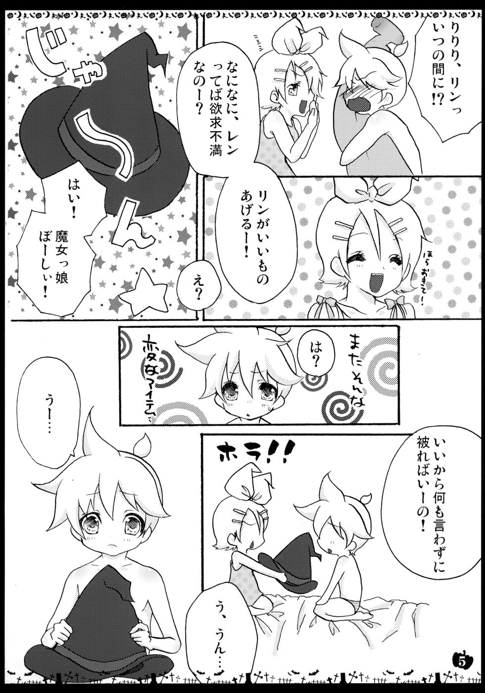 [Aigan Shounen (Hanamura Shikika) HAPPY HALLOWEEN! (VOCALOID) - Page 4