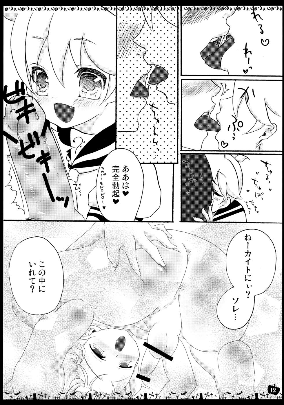 [Aigan Shounen (Hanamura Shikika) HAPPY HALLOWEEN! (VOCALOID) - Page 11