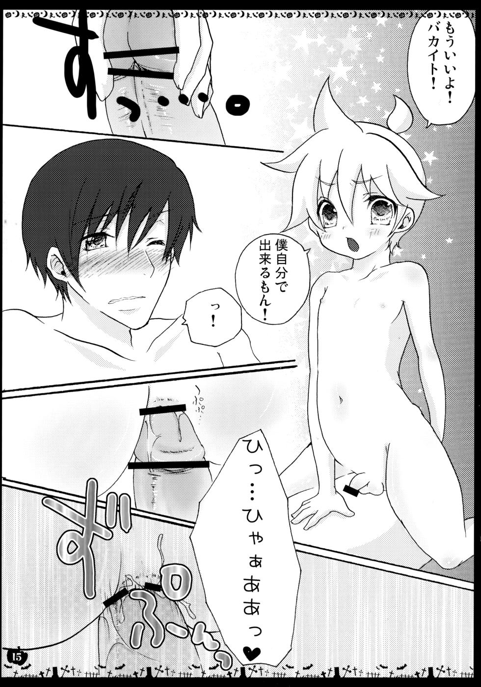 [Aigan Shounen (Hanamura Shikika) HAPPY HALLOWEEN! (VOCALOID) - Page 14