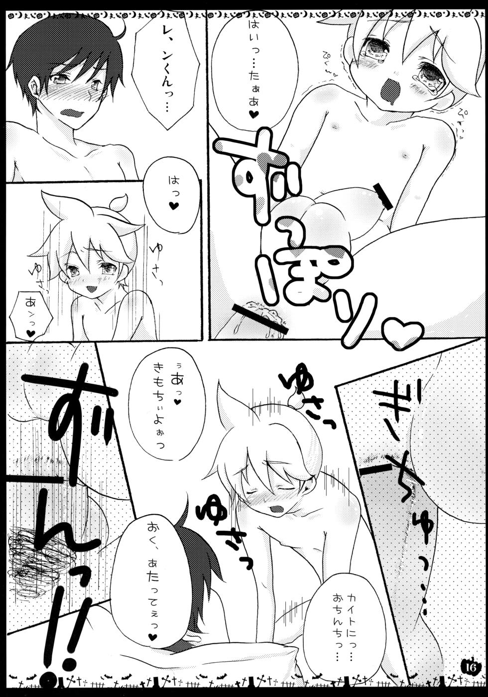 [Aigan Shounen (Hanamura Shikika) HAPPY HALLOWEEN! (VOCALOID) - Page 15