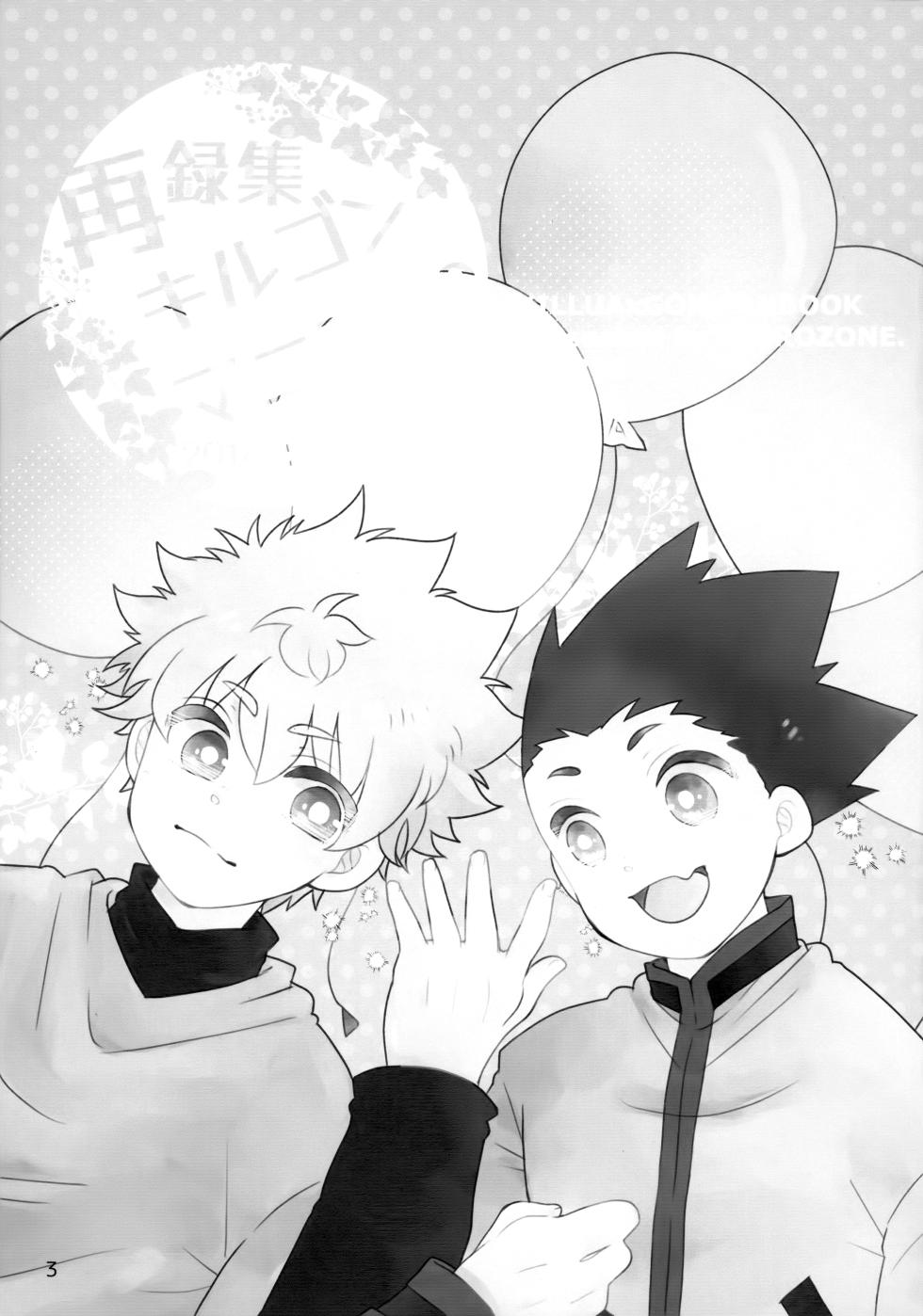 [SHIROZONE (Mizushiro Yuduki)] Sairoku Shuu KilluaGon Mania 02 (Hunter x Hunter) - Page 2