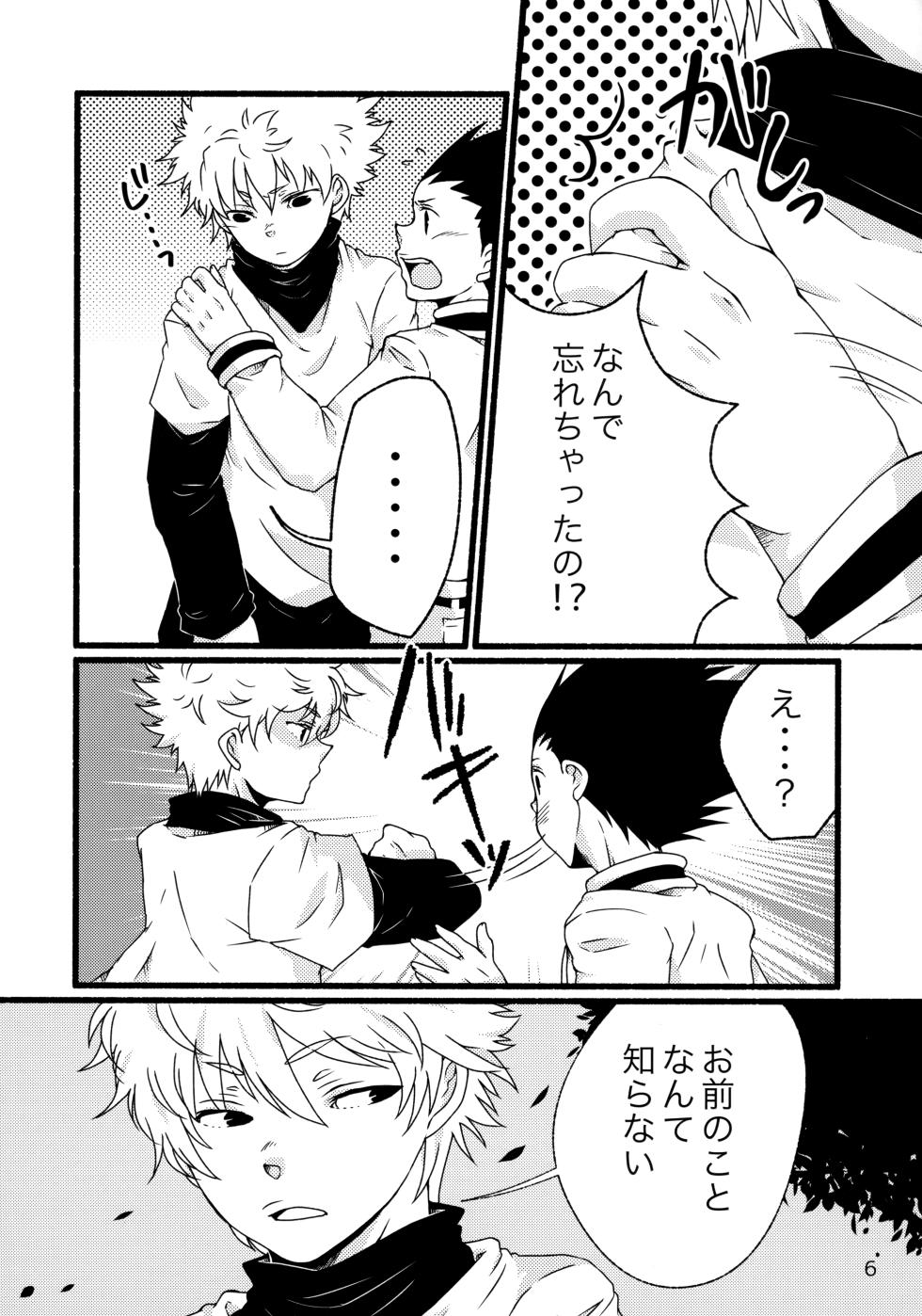 [SHIROZONE (Mizushiro Yuduki)] Sairoku Shuu KilluaGon Mania 02 (Hunter x Hunter) - Page 5