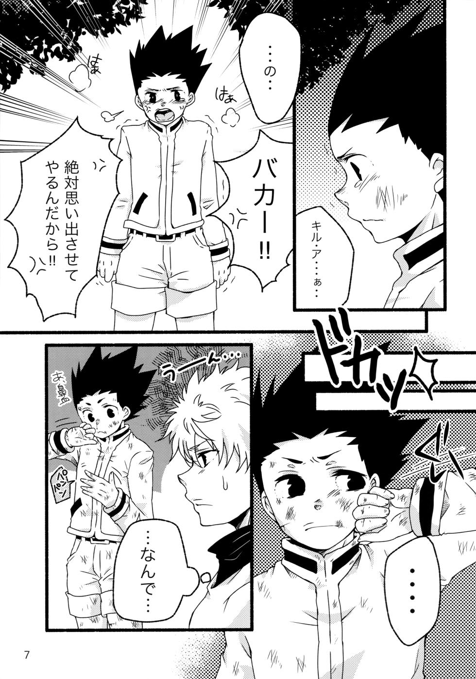 [SHIROZONE (Mizushiro Yuduki)] Sairoku Shuu KilluaGon Mania 02 (Hunter x Hunter) - Page 6