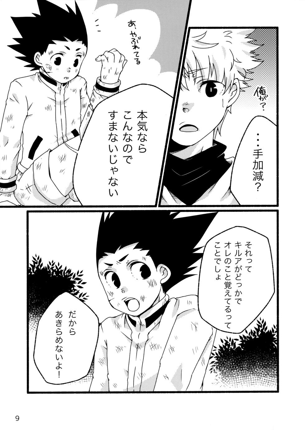[SHIROZONE (Mizushiro Yuduki)] Sairoku Shuu KilluaGon Mania 02 (Hunter x Hunter) - Page 8