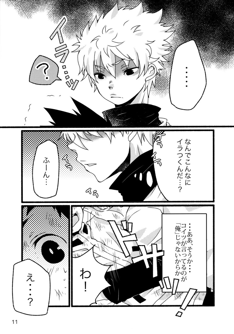 [SHIROZONE (Mizushiro Yuduki)] Sairoku Shuu KilluaGon Mania 02 (Hunter x Hunter) - Page 10