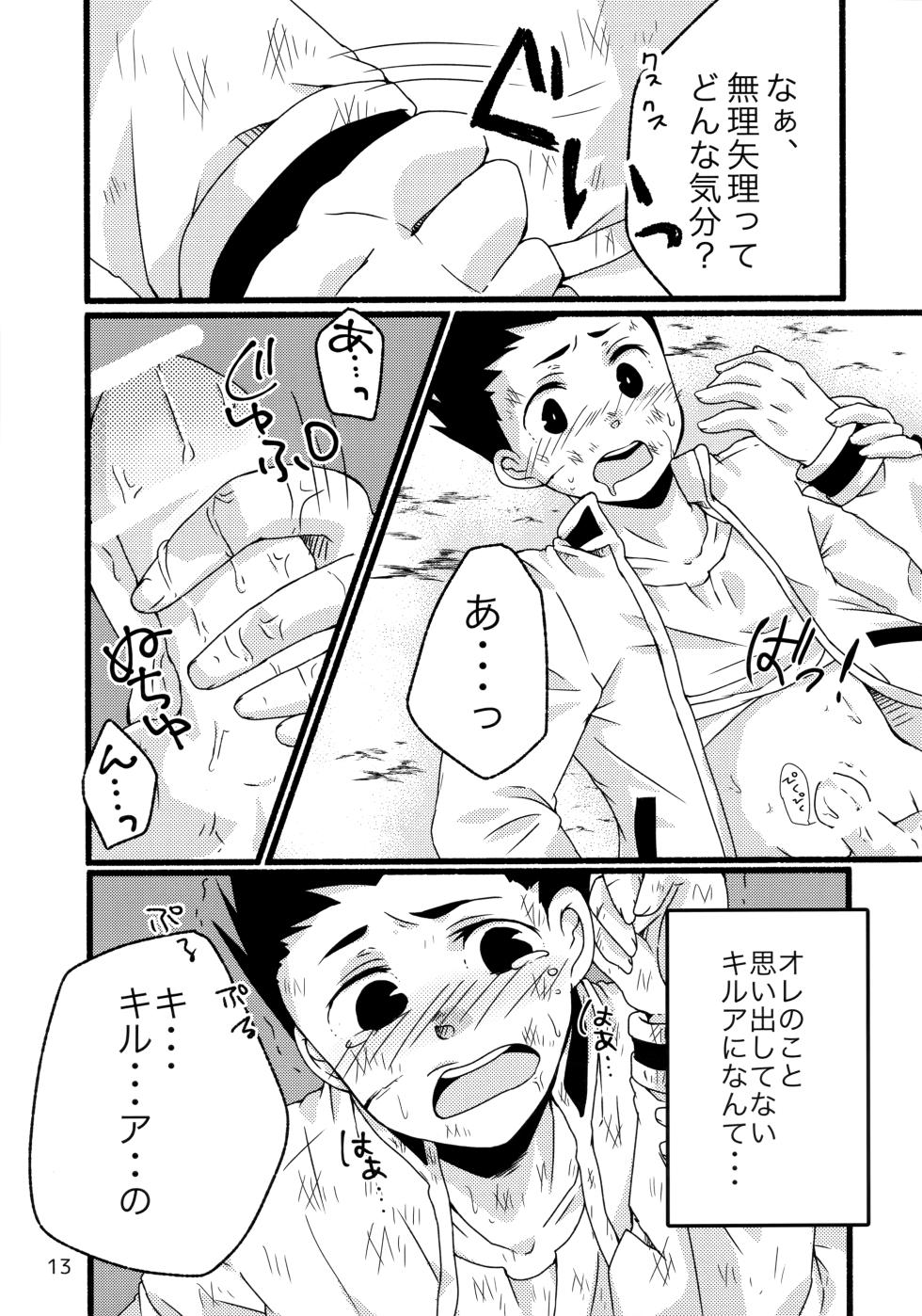 [SHIROZONE (Mizushiro Yuduki)] Sairoku Shuu KilluaGon Mania 02 (Hunter x Hunter) - Page 12