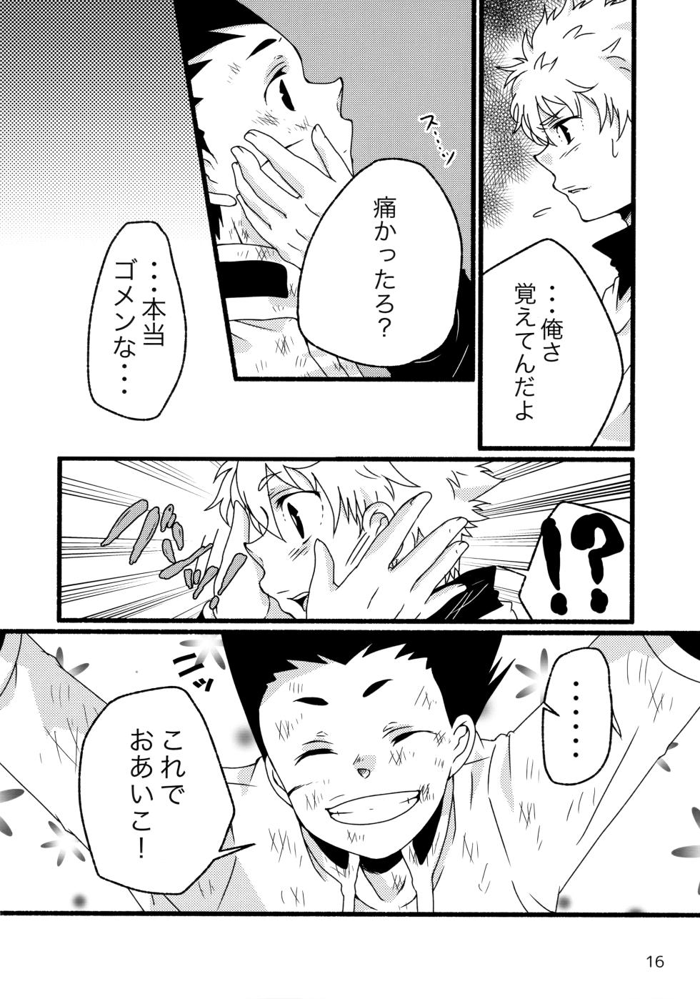 [SHIROZONE (Mizushiro Yuduki)] Sairoku Shuu KilluaGon Mania 02 (Hunter x Hunter) - Page 15