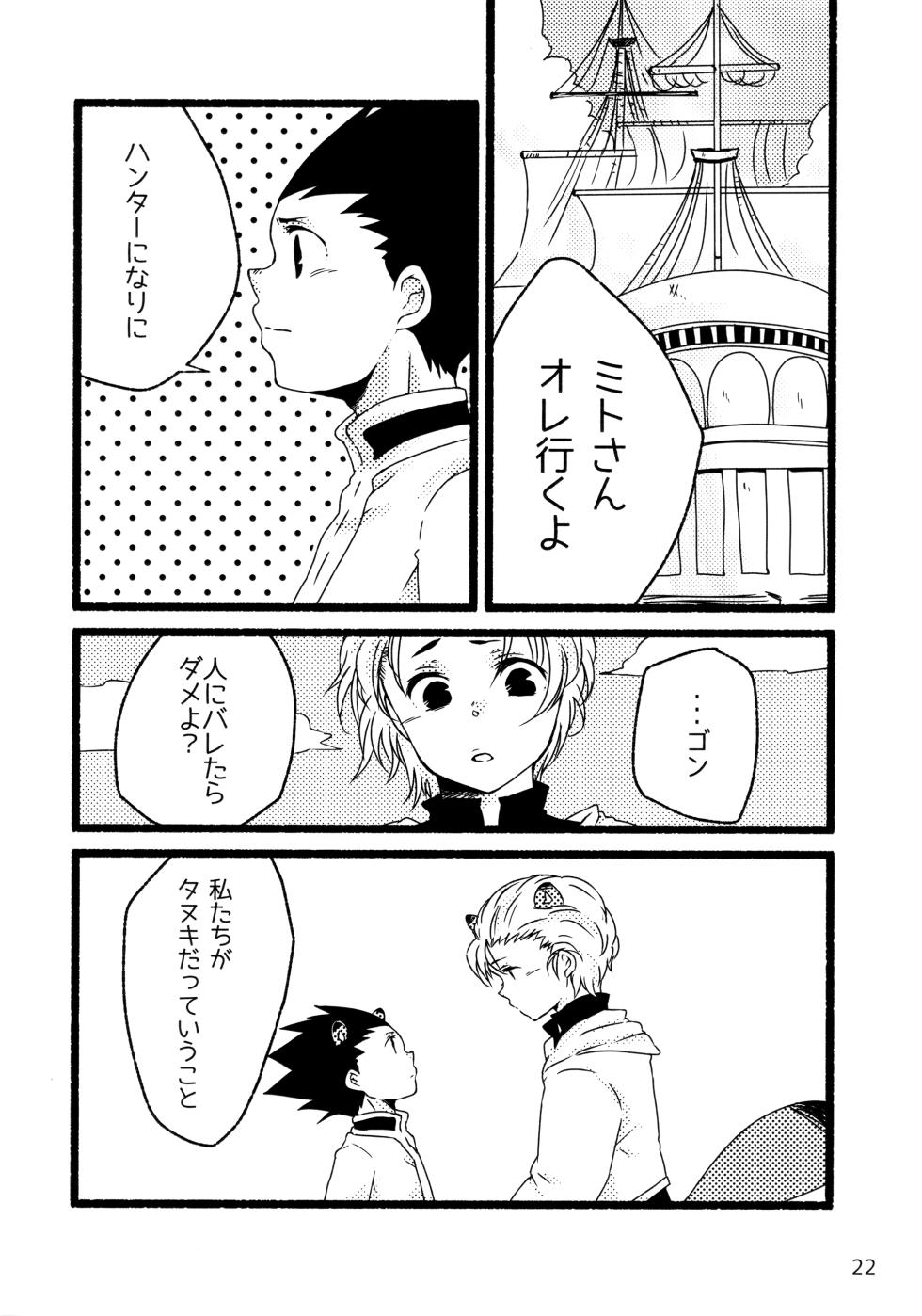 [SHIROZONE (Mizushiro Yuduki)] Sairoku Shuu KilluaGon Mania 02 (Hunter x Hunter) - Page 21