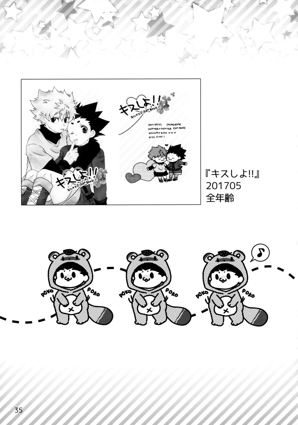 [SHIROZONE (Mizushiro Yuduki)] Sairoku Shuu KilluaGon Mania 02 (Hunter x Hunter) - Page 34