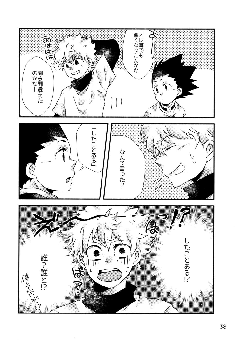 [SHIROZONE (Mizushiro Yuduki)] Sairoku Shuu KilluaGon Mania 02 (Hunter x Hunter) - Page 37