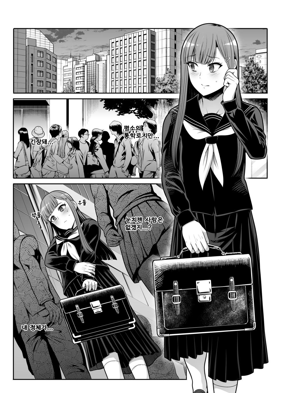[Takemasaya (Takemasa Takeshi)] Downer Onee-sama wa Mae mo Ushiro mo Aishitai [korean] [LIMITE] [incomplete (14/76)] - Page 2