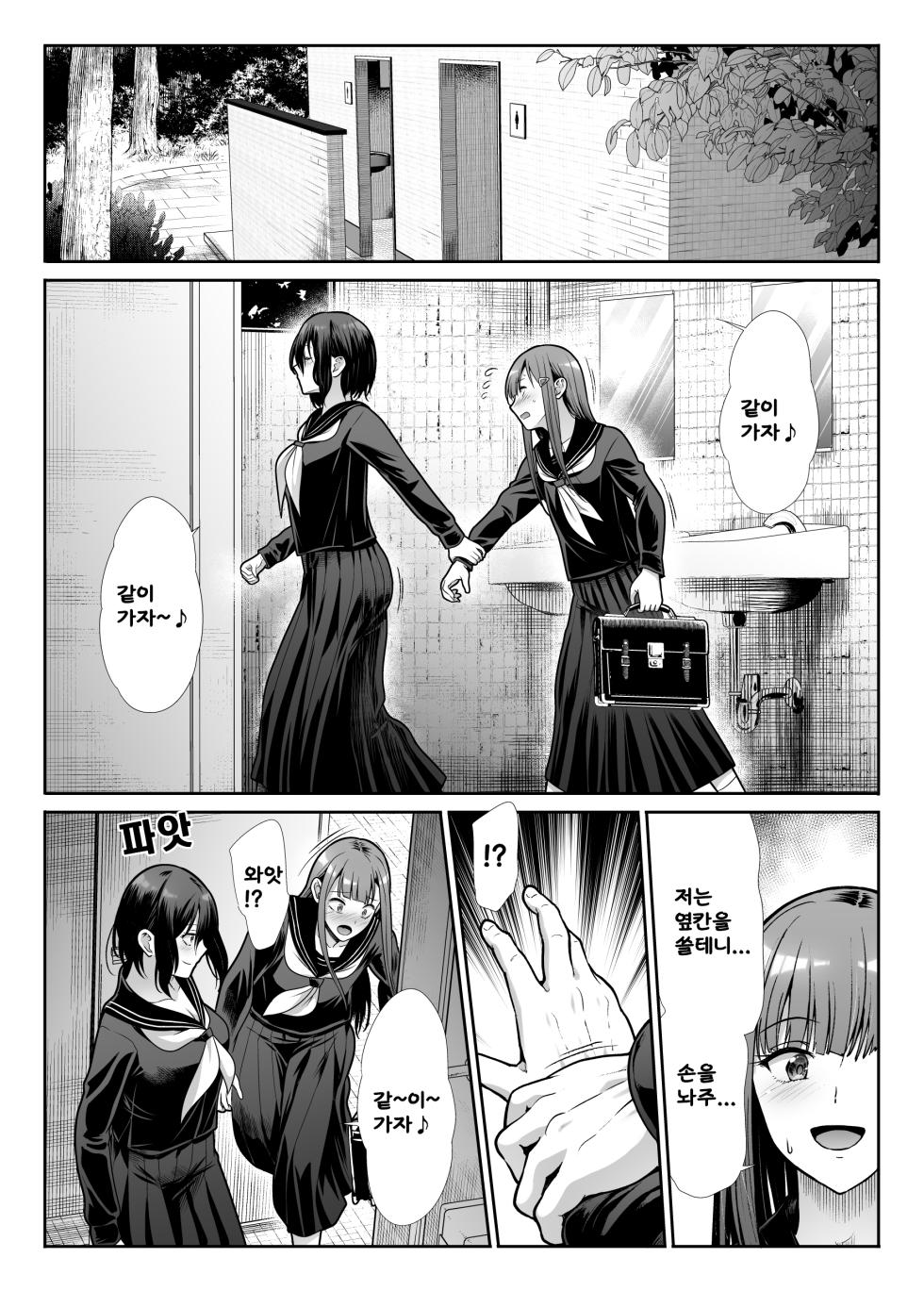 [Takemasaya (Takemasa Takeshi)] Downer Onee-sama wa Mae mo Ushiro mo Aishitai [korean] [LIMITE] [incomplete (14/76)] - Page 13